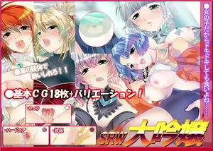 SRW Daiginjou — hentai manga cover on Fhentai