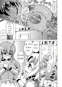 Page 40 of Inran Ningyou Hime Ch. 1-5 - preview thumbnail