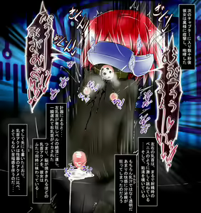 Page 8 of Monzetsu Nouha HMD 2 ~Nou wo Acme de Yakitsukuse~ - preview thumbnail