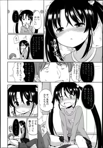 Page 176 of COMIC LO 2014-07 - preview thumbnail