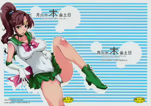 Getsu Ka Sui Moku Kin Do Nichi — hentai manga cover on Fhentai