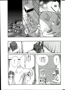 Page 9 of Action Pizazz 2014-07 - preview thumbnail