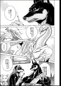 Page 5 of HitoMoe Iinkai - preview thumbnail