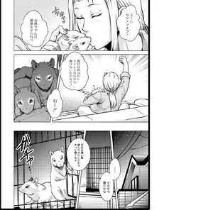 Page 8 of HitoMoe Iinkai - preview thumbnail