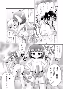 Page 30 of SHO-TA-KAN - preview thumbnail