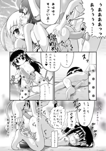 Page 31 of SHO-TA-KAN - preview thumbnail