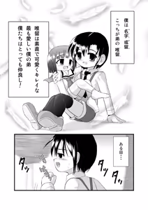Page 5 of SHO-TA-KAN - preview thumbnail