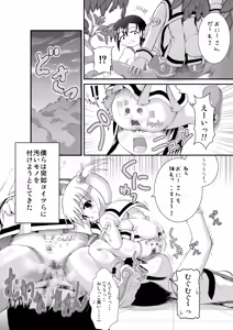 Page 9 of SHO-TA-KAN - preview thumbnail