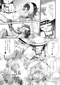 Page 10 of SHO-TA-KAN - preview thumbnail