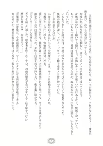 Page 5 of Touhou Yowamushi Roku 1 ～BADEND - preview thumbnail