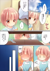 Page 3 of Otouto ni Josou Sasetara Sekkyokuteki Kawaii - preview thumbnail