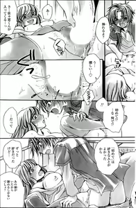 Page 117 of COMIC Penguin Celeb 2014-07 - preview thumbnail