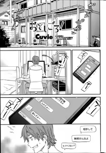 Page 33 of COMIC Penguin Celeb 2014-07 - preview thumbnail