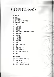 Page 4 of CARNELIAN vol.2  - Re·Leaf Settei Shiryou Tsudo - preview thumbnail