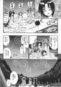 Page 167 of Daisuki Dakara Onee-chan to H shite mo Ii yo ne - preview thumbnail