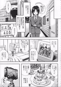 Page 168 of Daisuki Dakara Onee-chan to H shite mo Ii yo ne - preview thumbnail