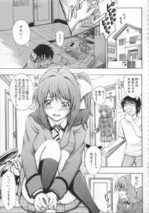 Page 176 of Daisuki Dakara Onee-chan to H shite mo Ii yo ne - preview thumbnail