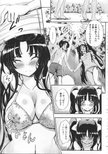 Page 56 of Daisuki Dakara Onee-chan to H shite mo Ii yo ne - preview thumbnail