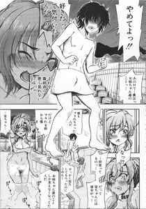 Page 72 of Daisuki Dakara Onee-chan to H shite mo Ii yo ne - preview thumbnail