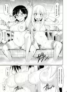 Page 19 of Dosukebe Megane Sennou Level 5 - preview thumbnail