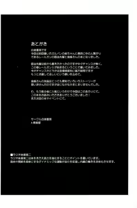 Page 26 of Dosukebe Megane Sennou Level 5 - preview thumbnail