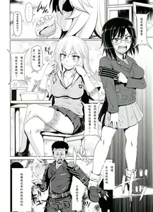 Page 4 of Dosukebe Megane Sennou Level 5 - preview thumbnail