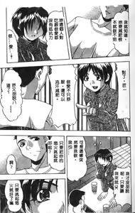 Page 56 of Oshiri Chuudoku Shou - preview thumbnail