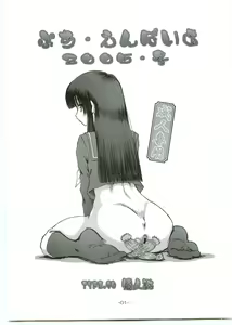 Petit Empire 2005 Fuyu — hentai manga cover on Fhentai