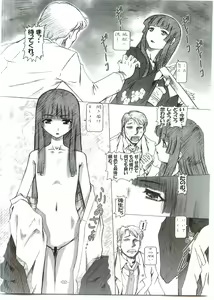 Page 2 of Petit Empire 2005 Fuyu - preview thumbnail