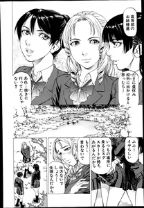 Page 368 of BUSTER COMIC 2014-07 - preview thumbnail
