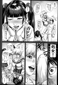 Page 72 of BUSTER COMIC 2014-07 - preview thumbnail