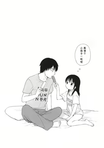 Page 4 of Watashi no Kawaii Koibito + Postcard - preview thumbnail