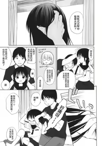 Page 5 of Watashi no Kawaii Koibito + Postcard - preview thumbnail