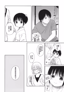 Page 6 of Watashi no Kawaii Koibito + Postcard - preview thumbnail