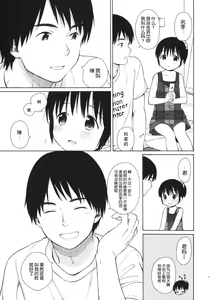 Page 7 of Watashi no Kawaii Koibito + Postcard - preview thumbnail