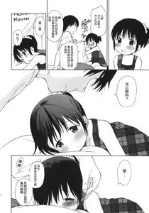 Page 8 of Watashi no Kawaii Koibito + Postcard - preview thumbnail