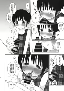 Page 10 of Watashi no Kawaii Koibito + Postcard - preview thumbnail