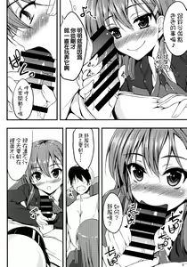 Page 8 of Shinsuibi wa Taisetsu Jan - preview thumbnail