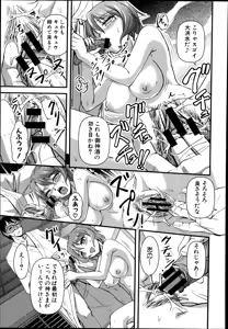 Page 233 of COMIC Shingeki 2014-07 - preview thumbnail