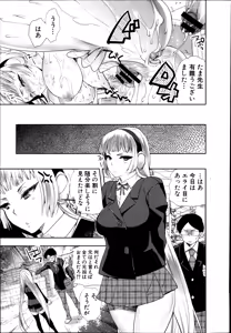 Page 33 of COMIC Shingeki 2014-07 - preview thumbnail