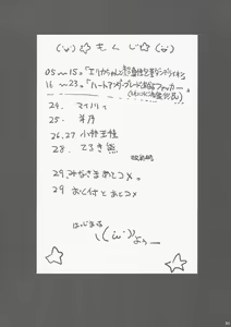 Page 3 of LoliMAGA - preview thumbnail
