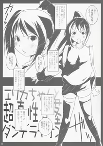 Page 4 of LoliMAGA - preview thumbnail