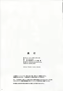 Page 33 of T-19 Choiiiii - preview thumbnail