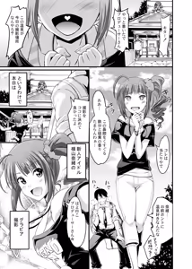 Page 3 of Yokoyama Naoki ni yoru Yokoyama Nao no Eroi Hon - preview thumbnail