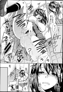 Page 168 of Yoru ga Akenai. Ch. 0-6 - preview thumbnail