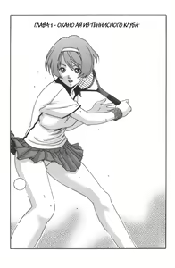 Page 5 of SPORTS HIGH! Ch. 1-2 - preview thumbnail