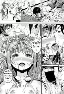 Page 9 of Isshoni Miyo | Let's watch it together! - preview thumbnail