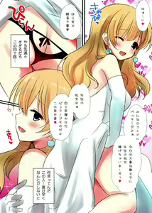 Page 3 of Watashi no Shojo Ubai ni Kite! - preview thumbnail