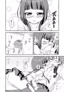 Page 3 of Yasai Seikatsu Hyaku. - preview thumbnail