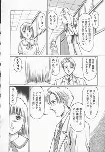 Page 13 of Houkago ni ne... - preview thumbnail